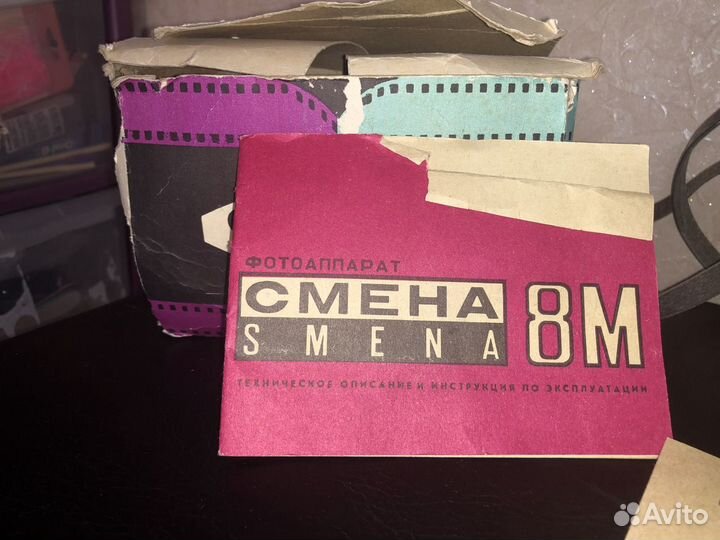 Плёночный фотоаппарат СССР смена 8М