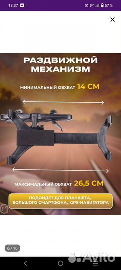 Держатель для телефона и планшета