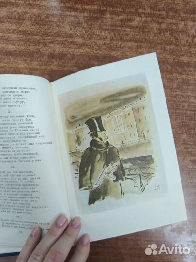 А. С. Пушкин. Избранные сочинения. 1980