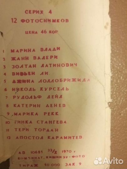 Набор открыток-фото зарубежных артистов