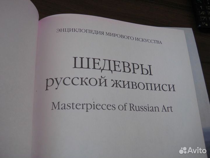 Книги по искусству Глазунов, Рокотов, Стасов
