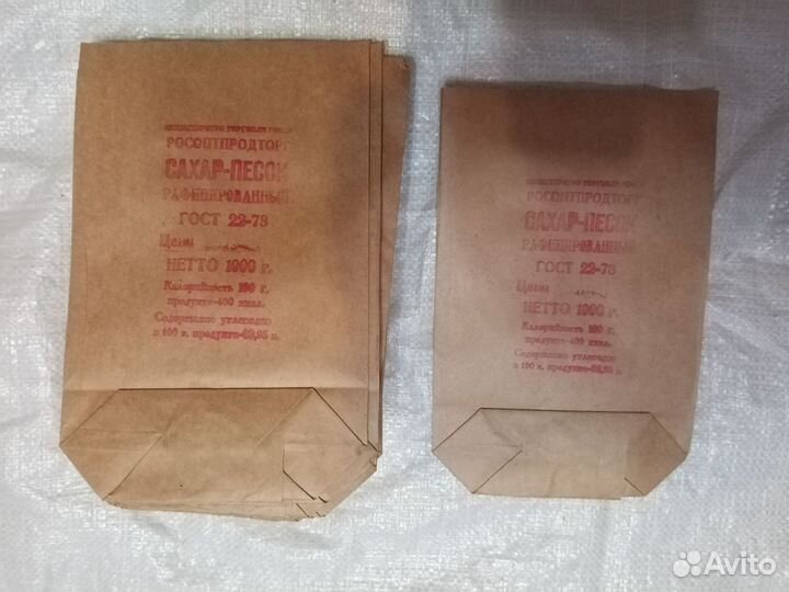 Бумажный пакет для сахарного песка, СССР