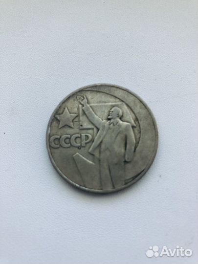 Юбилейные монеты СССР