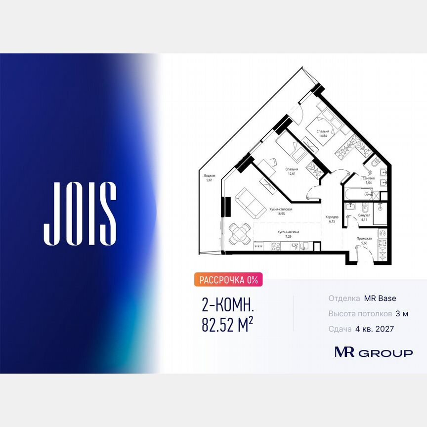 2-к. квартира, 82,5 м², 18/55 эт.