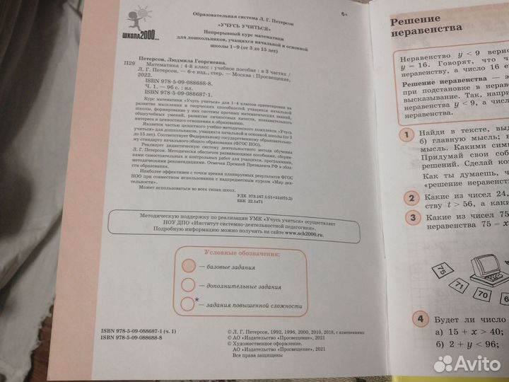 Учебники 4 класс школа россии