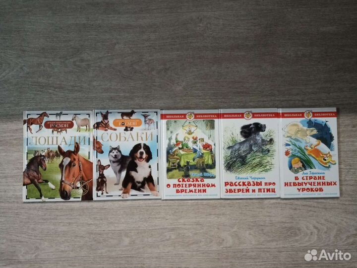Детские книги