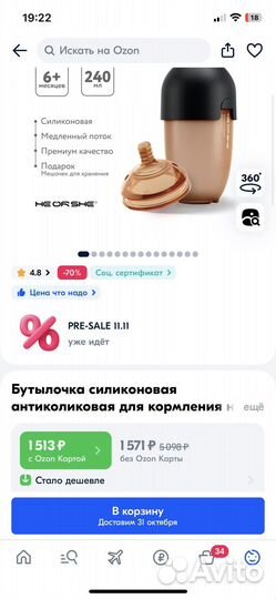 Бутылочка для кормления Heorshe