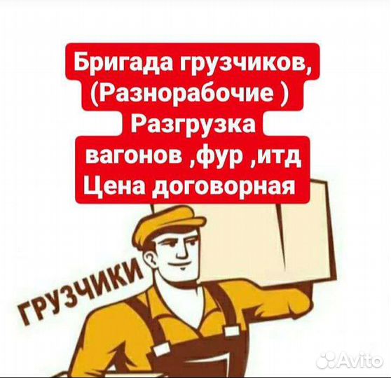 Грузчики