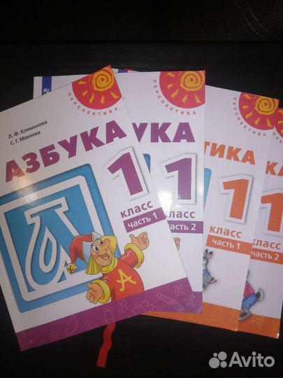 Учебники 1 класс Перспектива