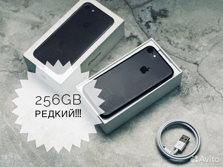 iPhone 7, 256 ГБ