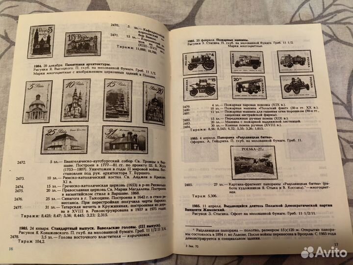 Каталог почтовых марок республики Польша