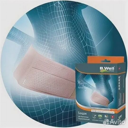 Бандаж для беременных