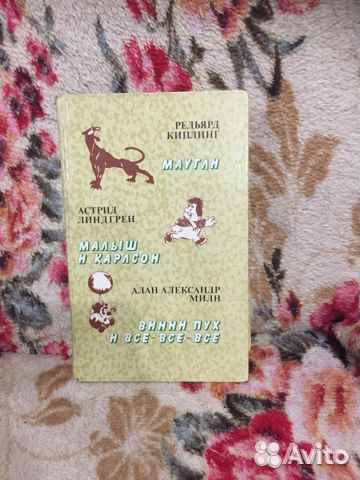 Книги для детей