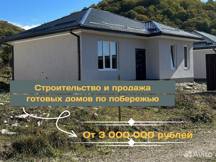 Дом под ключ 100м2