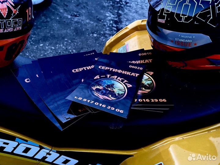 Прокат квадроциклов