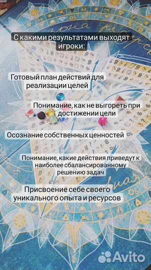 Трансформационная игра 