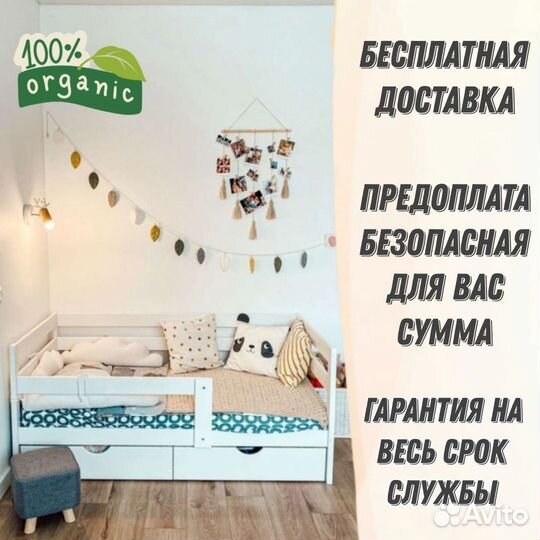 Детская кровать от 3 лет