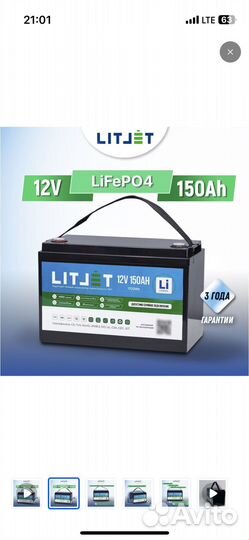 Тяговый аккумулятор