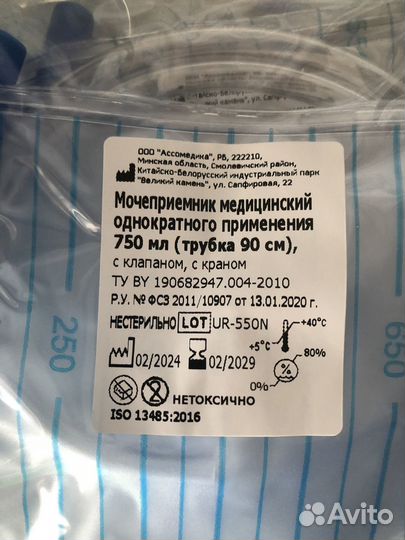 Мочеприемник