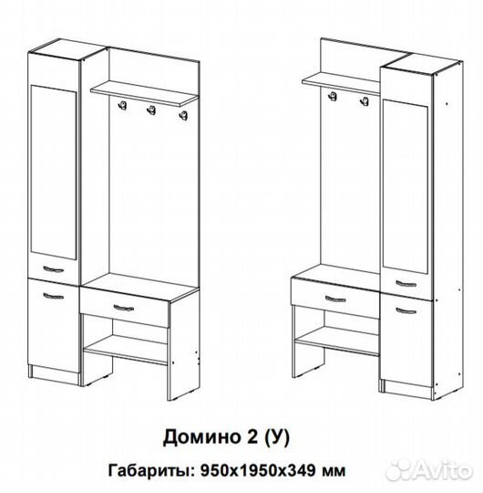 Прихожая Домино-2У