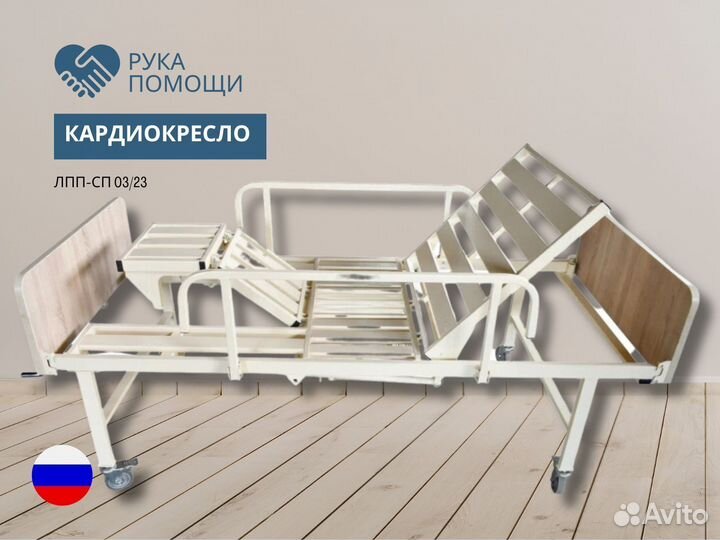 Кровать механическая с функцией 