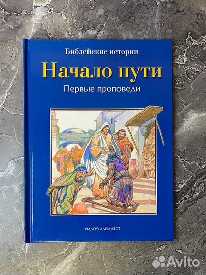 Истории Ветхого Завета