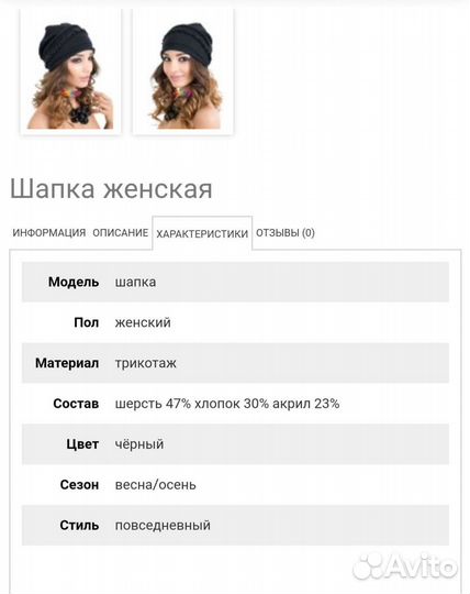 Шапка женская