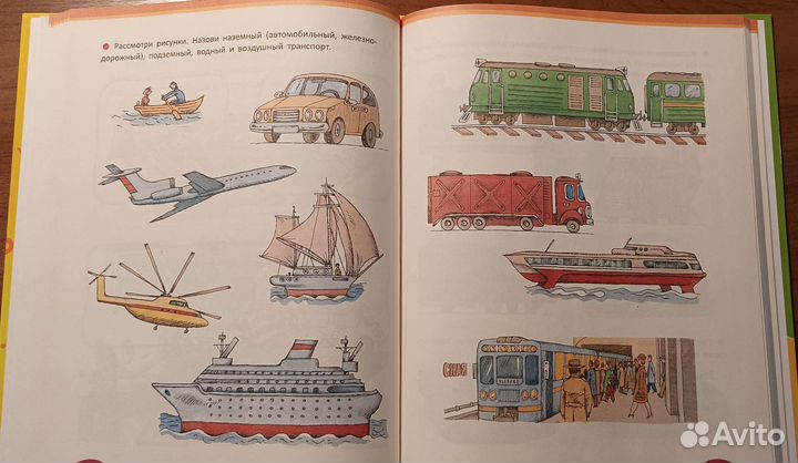 Детские книги. Логопедическая энциклопедия