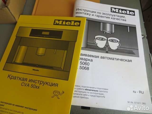 Кофемашина Miele