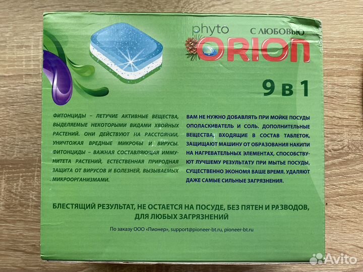 Таблетки для посудомоечных машин