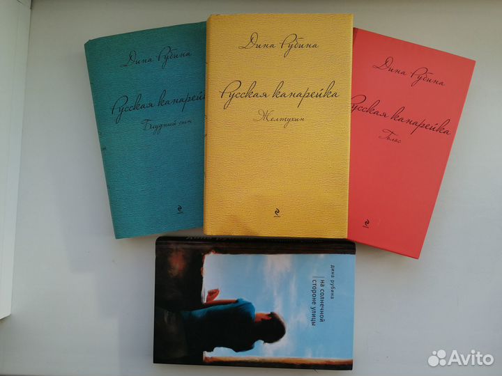Книги Дина Рубина