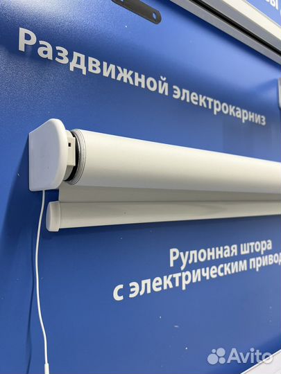 Карниз электрический