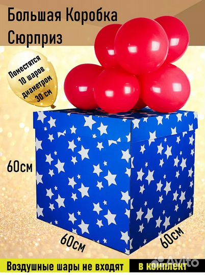 Коробка подарочная