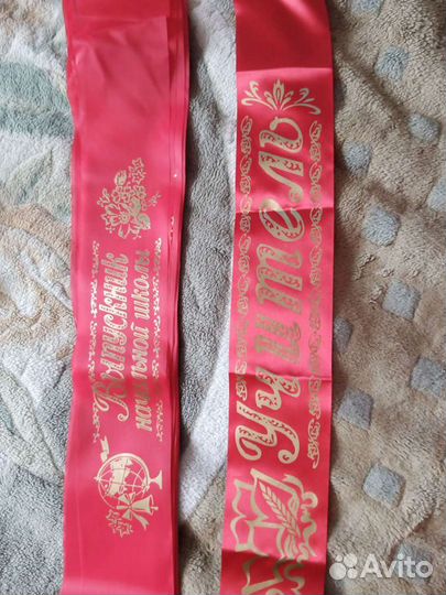 Лента выпускник начальной школы