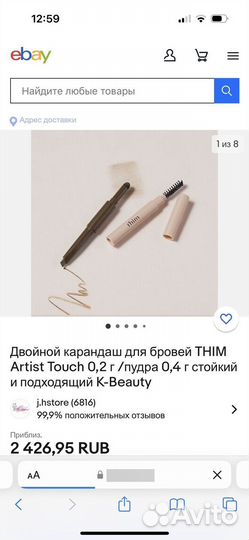 Карандаш для бровей двойной thim Artist Touch