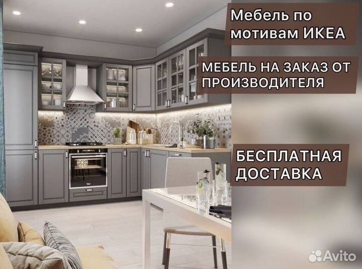 Мебель на заказ аналог икеа