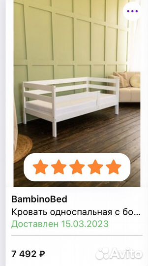 Детская кровать
