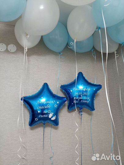 Звезда с надписью