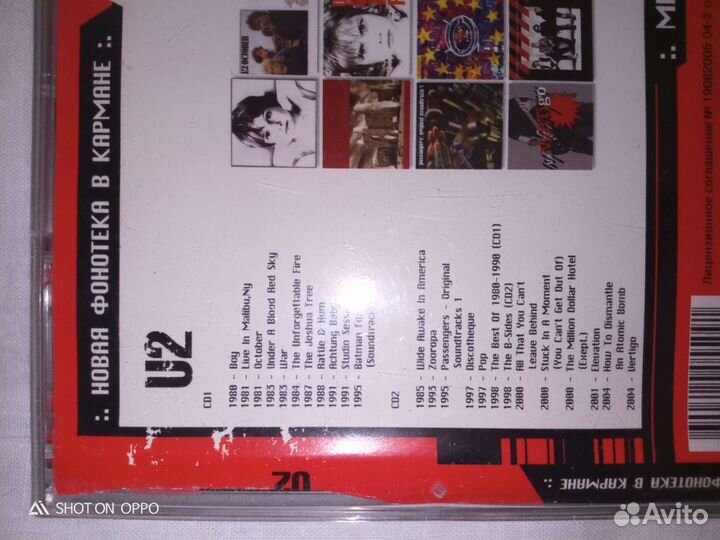 Музыкальный диск U2