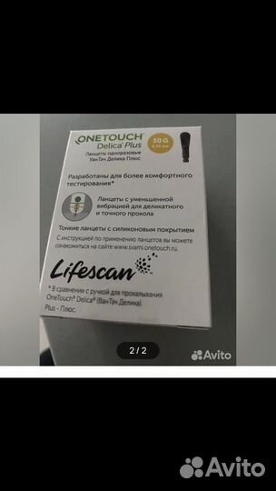 Прокалывателиланцеты для Акку чек6шт