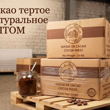 Какао-тёртое натуральное, Кот-д'Ивуар, упаковка 25 кг