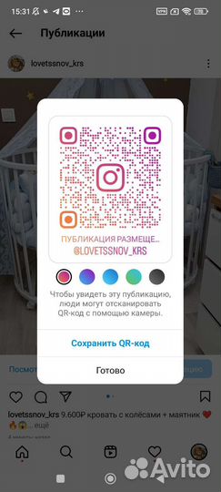 Детская Кровать + маятник круглая, овальная