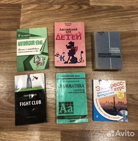 Книги для изучения иностранных языков