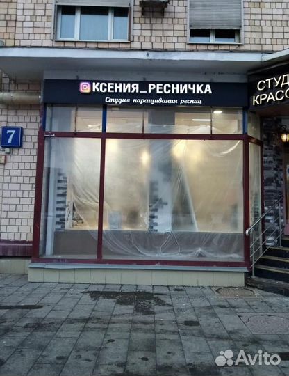 Вывеска световые буквы салон красоты