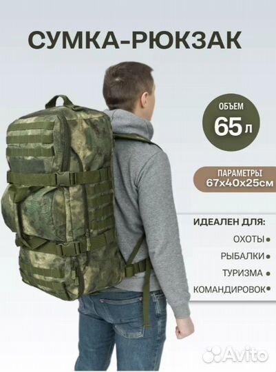 Тактический рюкзак