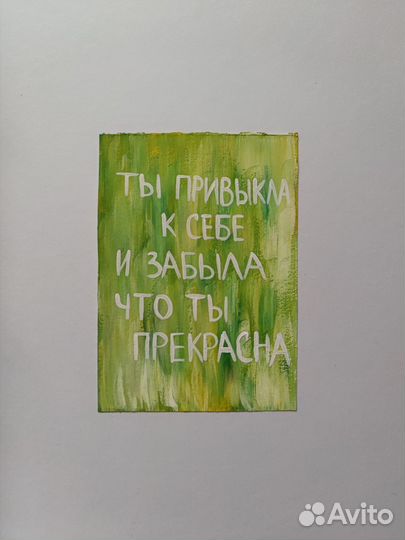 Рисую открытки-послания