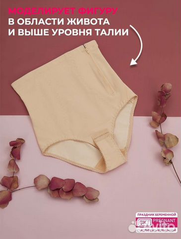 Два бандажа утягивающих послеродовых