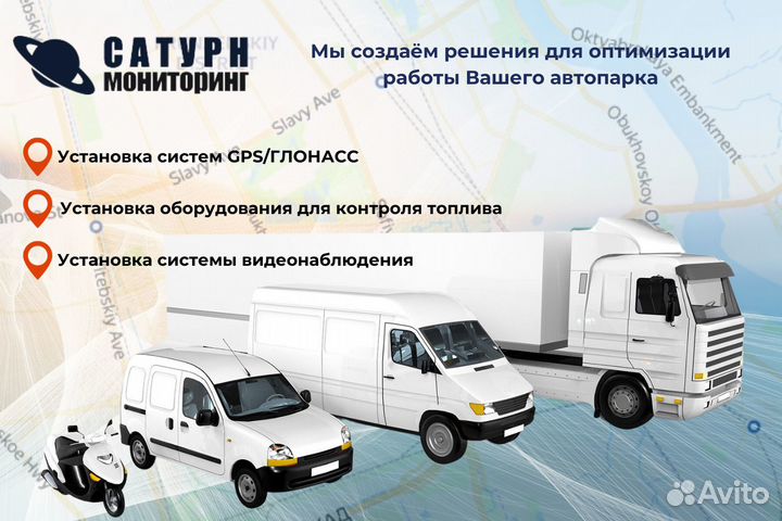 Глонасс GPS на транспорт