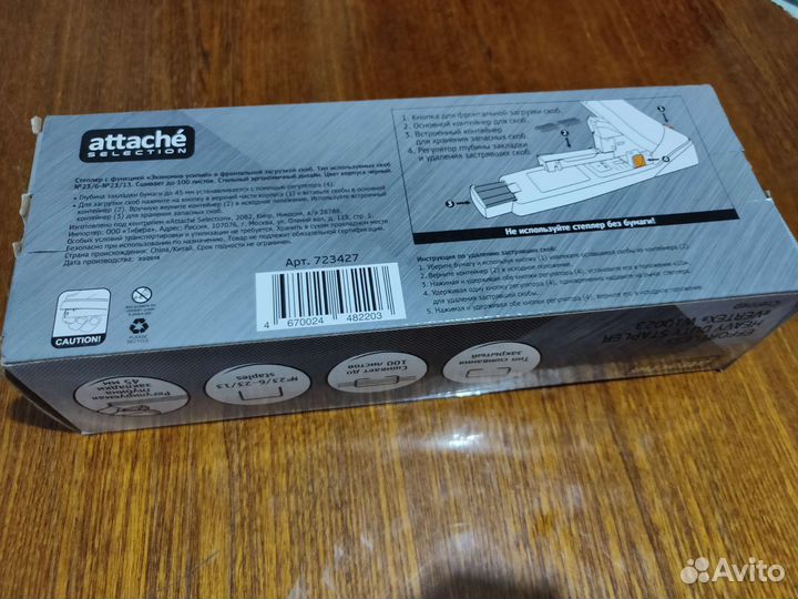 Мощный степлер Attache Selection до 100 листов