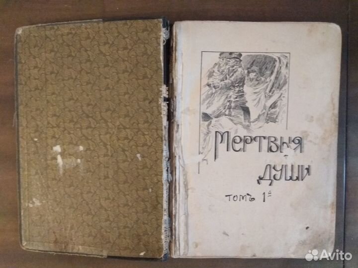 Собрание сочинений Н.В. Гоголя. Том 5. XIX-XX вв